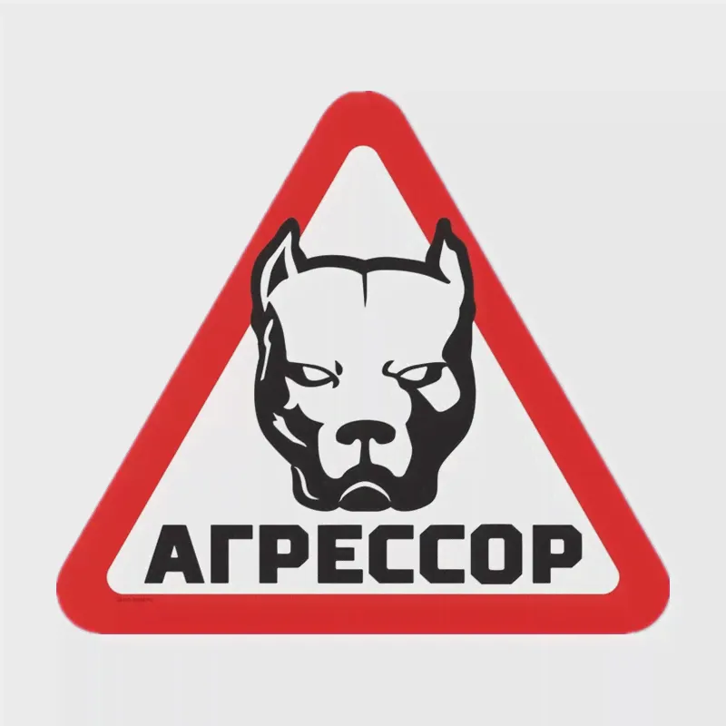 S41122 # Различных размеров Забавная Самоклеящаяся Наклейка Агрессор Автомобильная Наклейка Водонепроницаемые Автомобильные Декорации на Бампер Заднего Стекла