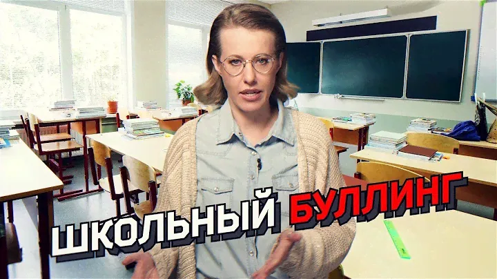 Как не стать жертвой травли или агрессором: реальные истории буллинга и советы специалистов