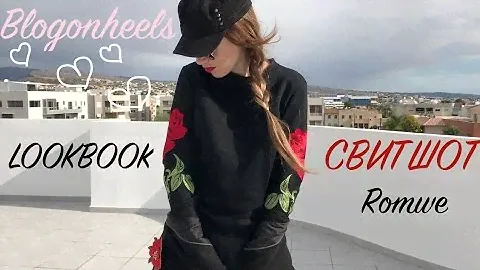 С ЧЕМ НОСИТЬ СВИТШОТ | ПРИМЕРЫ МОДНЫХ ОБРАЗОВ